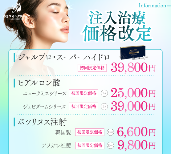 価格改定のお知らせ