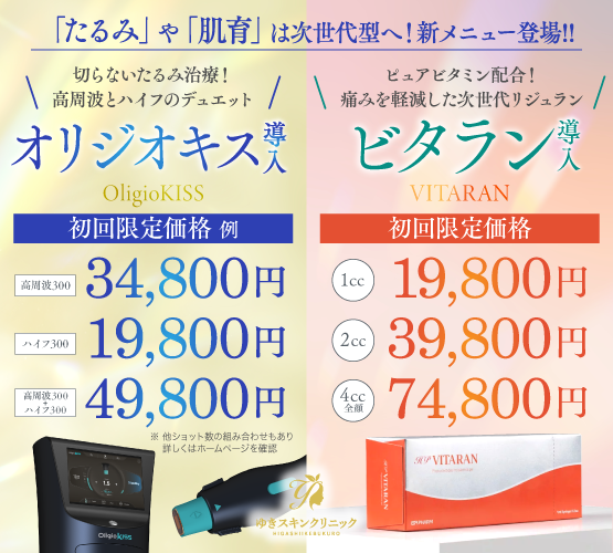 新メニュー導入のお知らせ