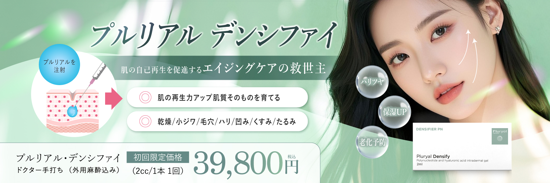 プルリアルデンシファイ